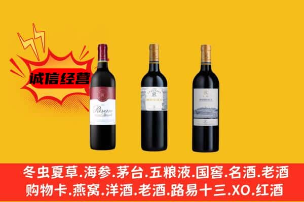 青河县上门回收拉菲价格