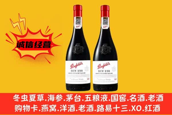 青河县上门回收奔富价格