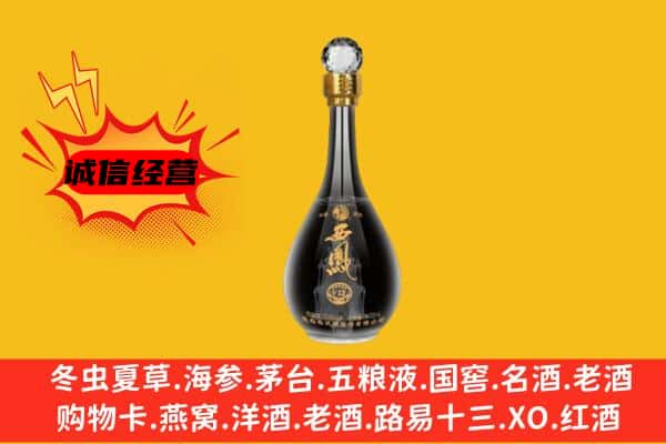 青河县上门回收西凤酒价格