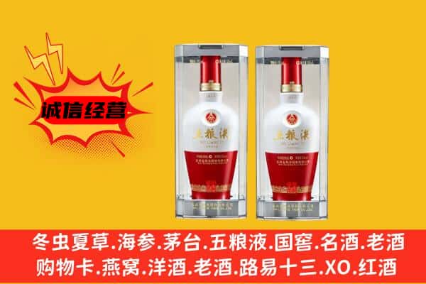 青河县上门回收五粮液1618价格