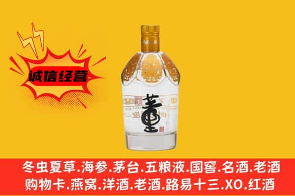 青河县上门回收老董酒价格