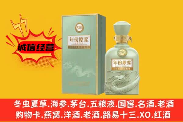 青河县上门回收古井贡酒价格