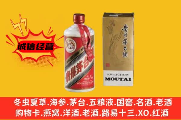 青河县回收铁盖茅台酒
