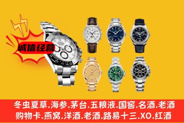 青河县回收名表