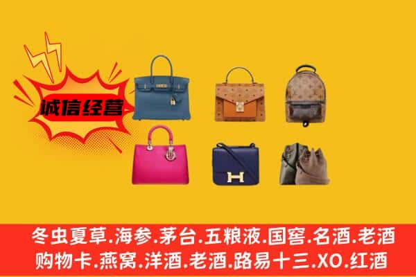 青河县回收名包