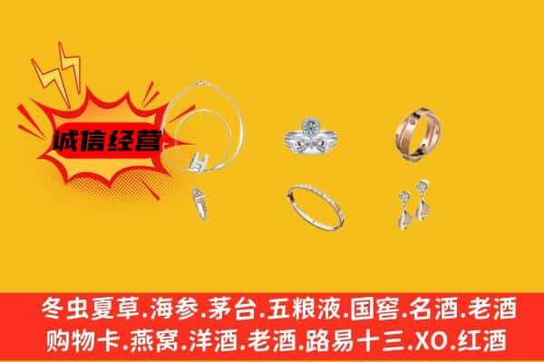 青河县回收首饰