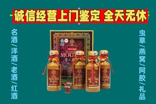 青河县回收茅台酒瓶