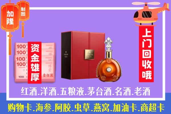 ​青河县回收路易十三是如何定价